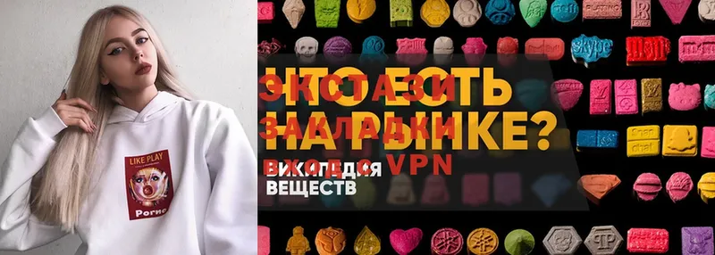 Ecstasy XTC  Мичуринск 